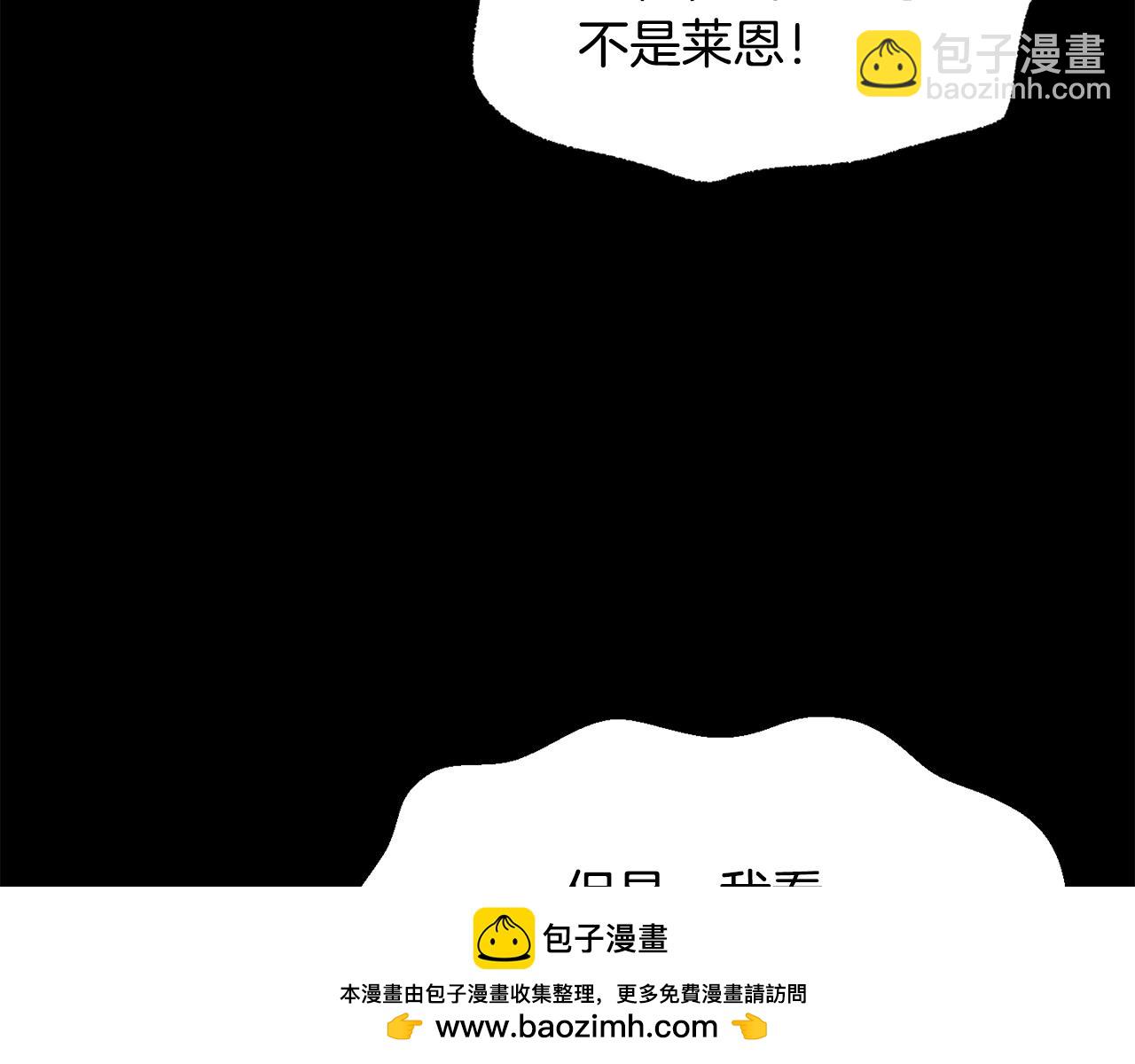 拔劍九億次 - 第241話 痛苦的過往(2/5) - 3