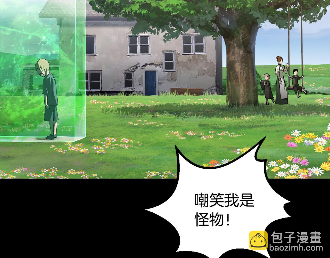 拔劍九億次 - 第241話 痛苦的過往(2/5) - 7