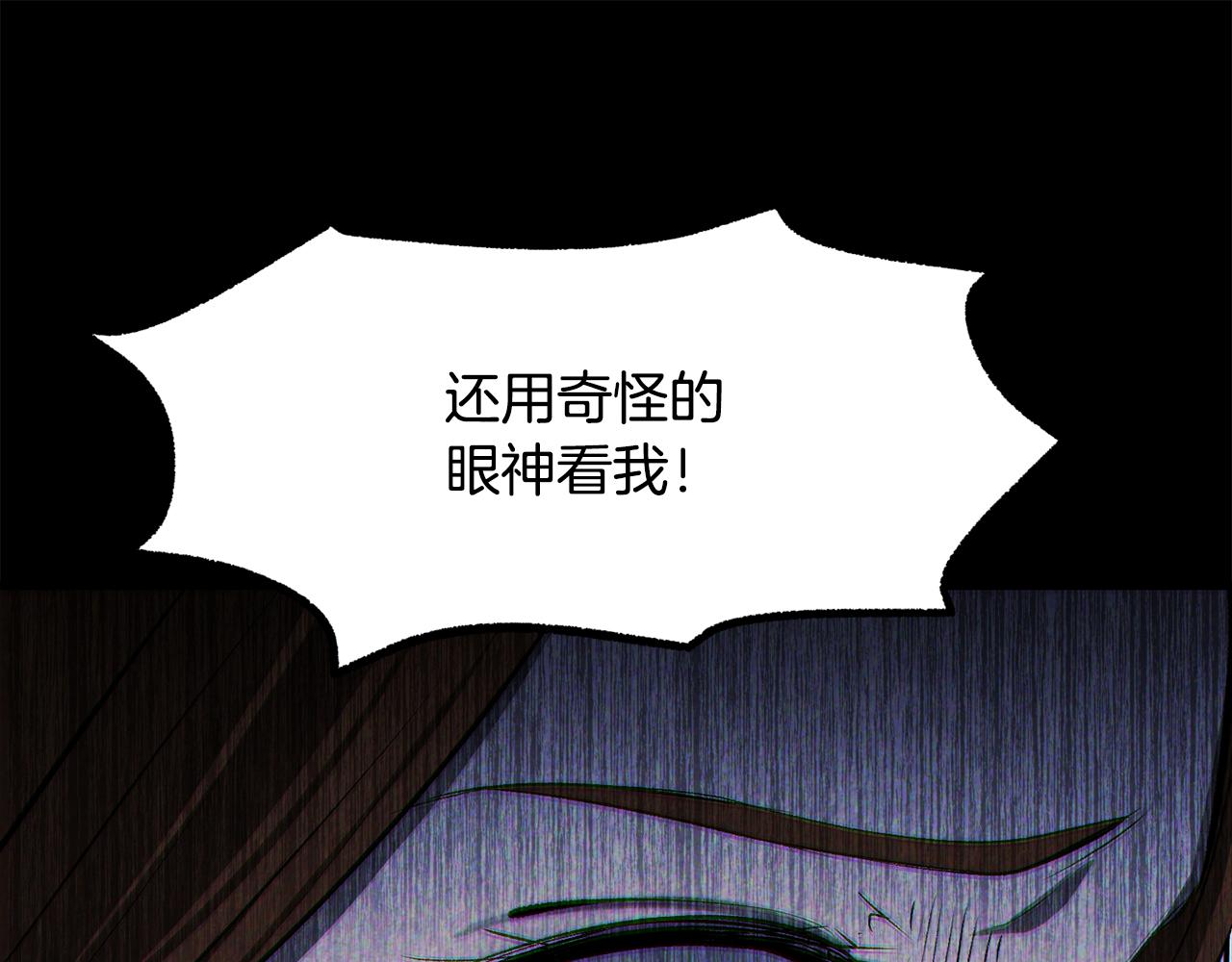 拔劍九億次 - 第241話 痛苦的過往(2/5) - 1