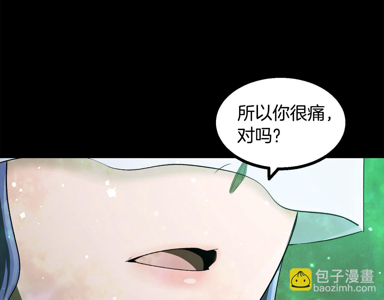 拔劍九億次 - 第241話 痛苦的過往(2/5) - 4