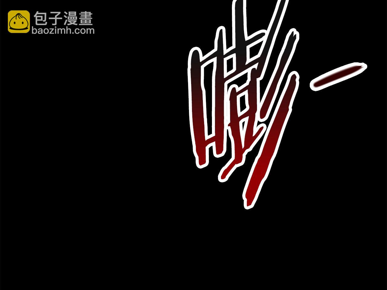 拔劍九億次 - 第243話 你們先走(3/5) - 5