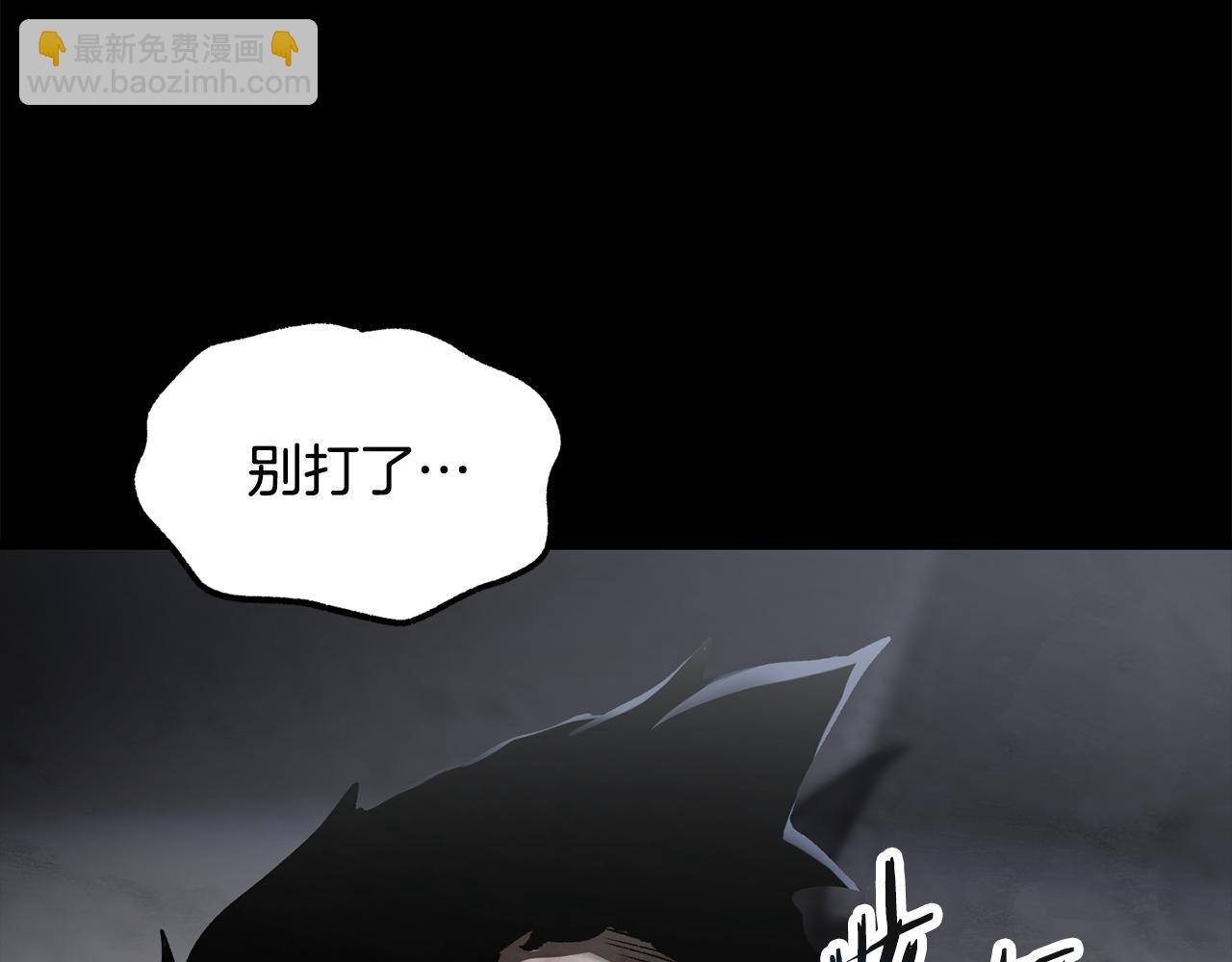 拔劍九億次 - 第243話 你們先走(3/5) - 2