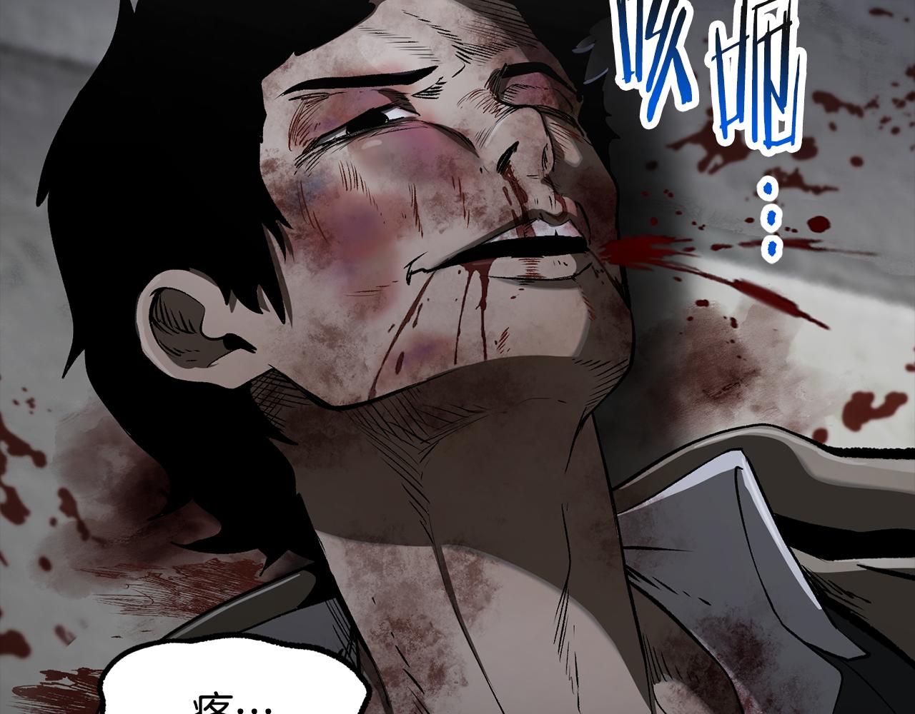 拔劍九億次 - 第243話 你們先走(3/5) - 3