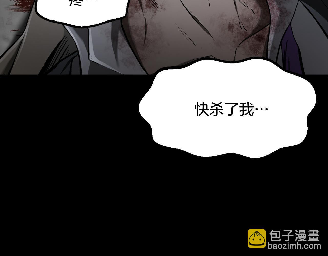 拔劍九億次 - 第243話 你們先走(3/5) - 4