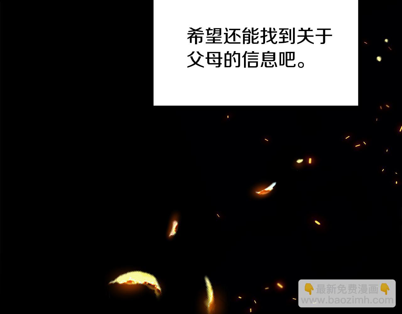 拔劍九億次 - 第243話 你們先走(1/5) - 3