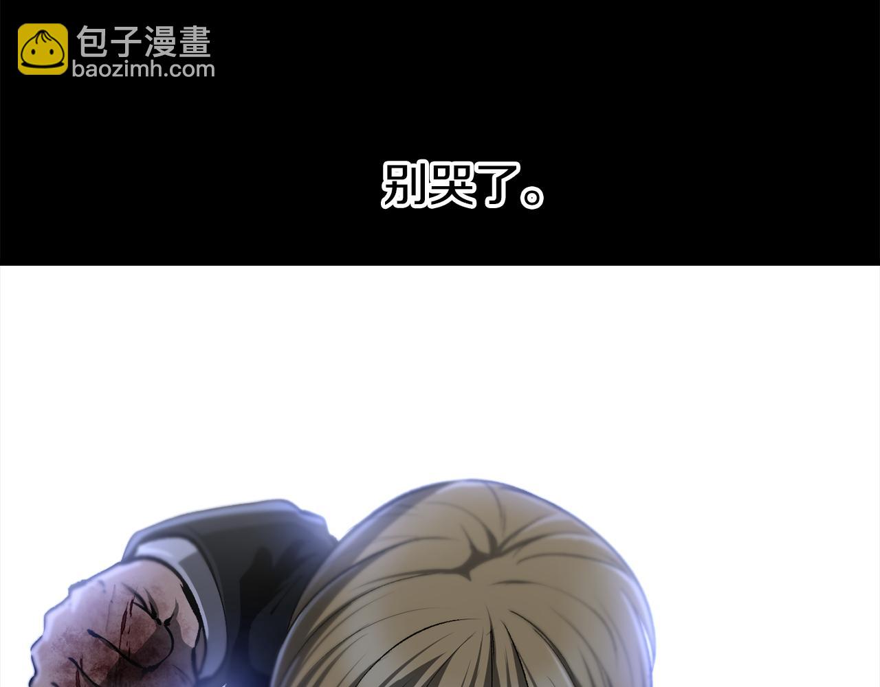 拔劍九億次 - 第243話 你們先走(3/5) - 6