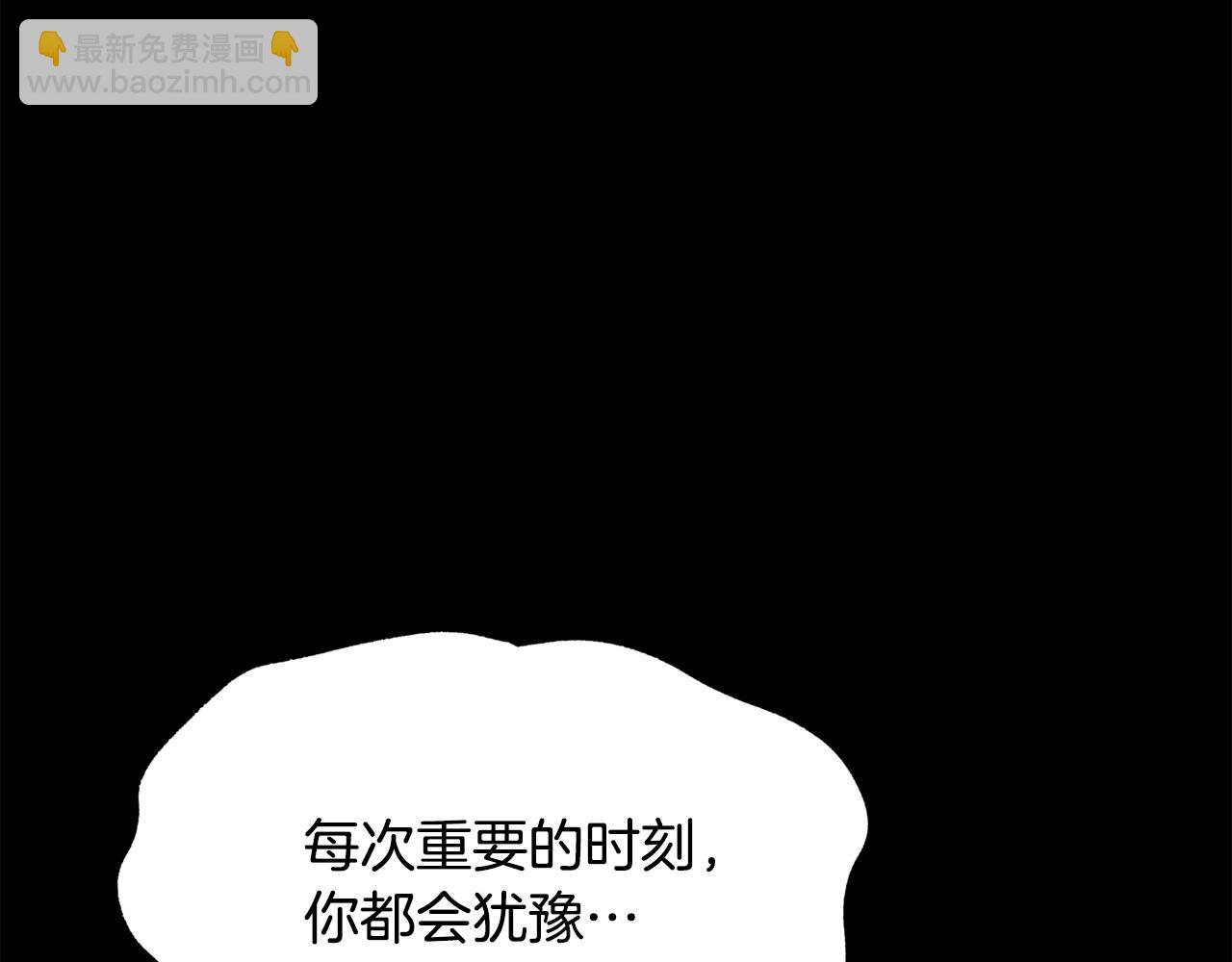 拔劍九億次 - 第243話 你們先走(3/5) - 1