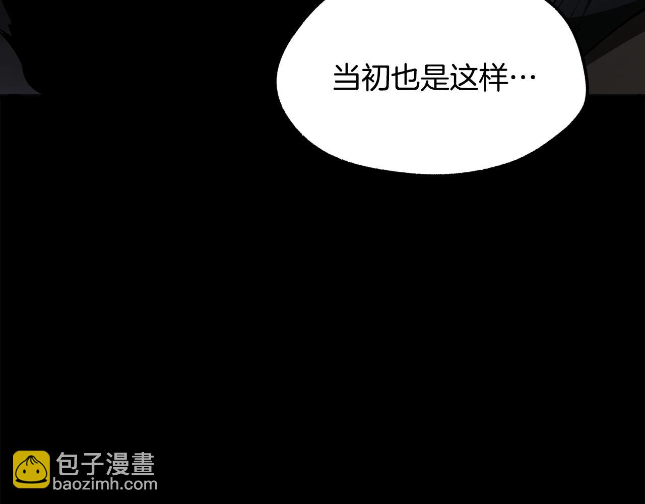 拔劍九億次 - 第243話 你們先走(3/5) - 3