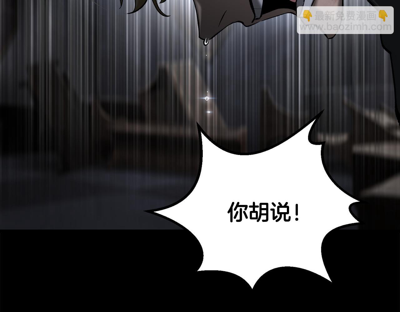 拔劍九億次 - 第243話 你們先走(3/5) - 5