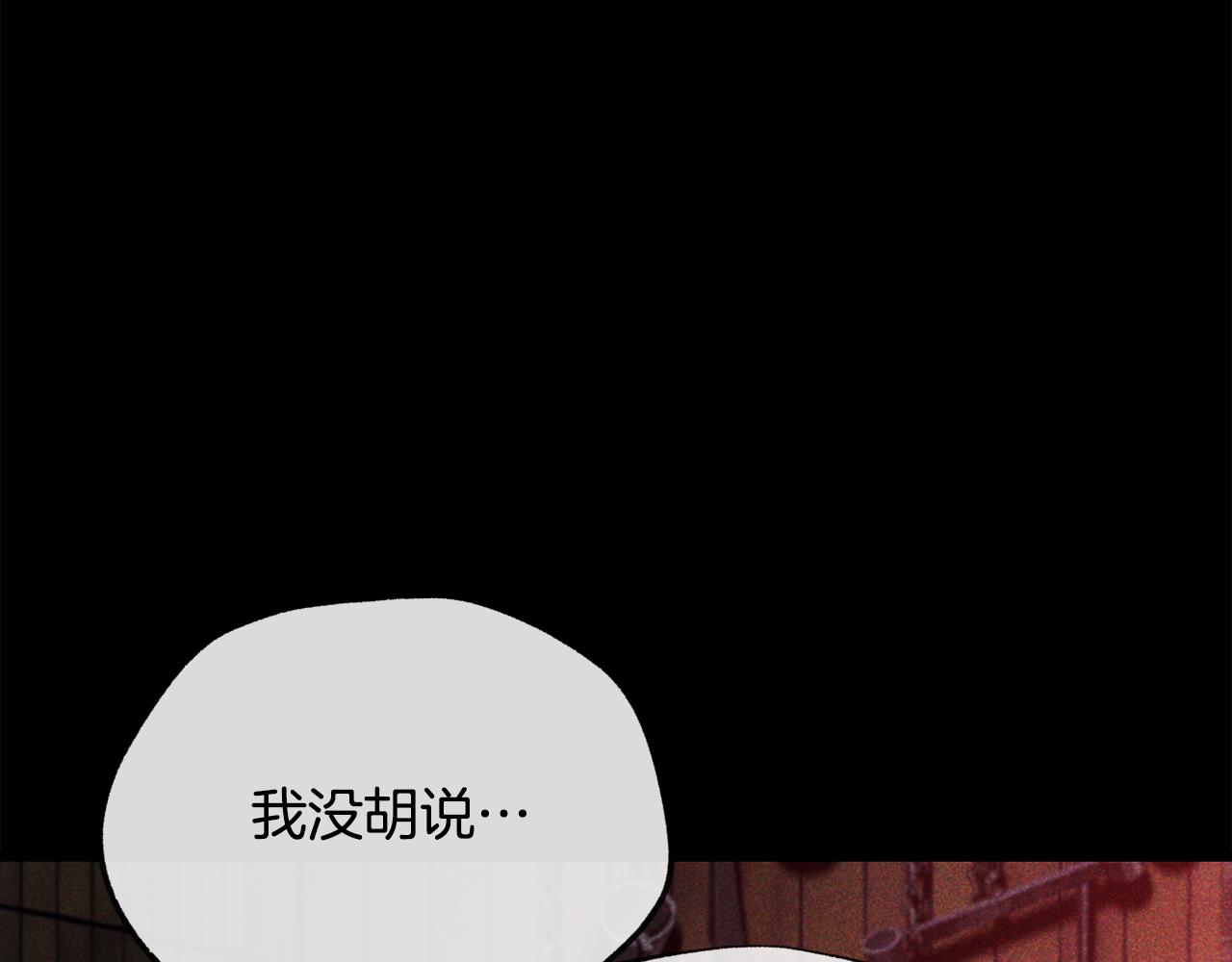 拔劍九億次 - 第243話 你們先走(3/5) - 6