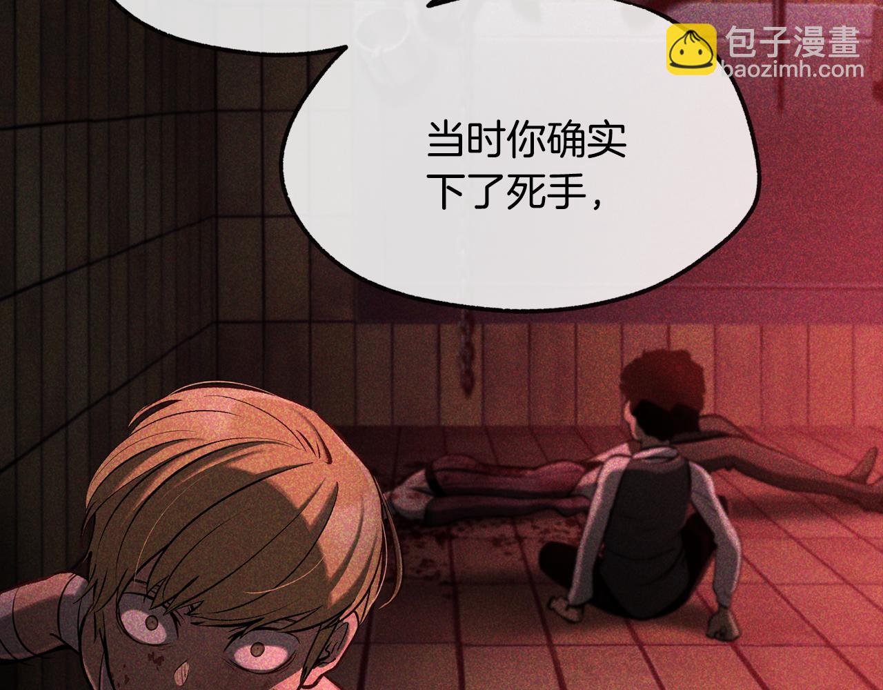 拔劍九億次 - 第243話 你們先走(3/5) - 7