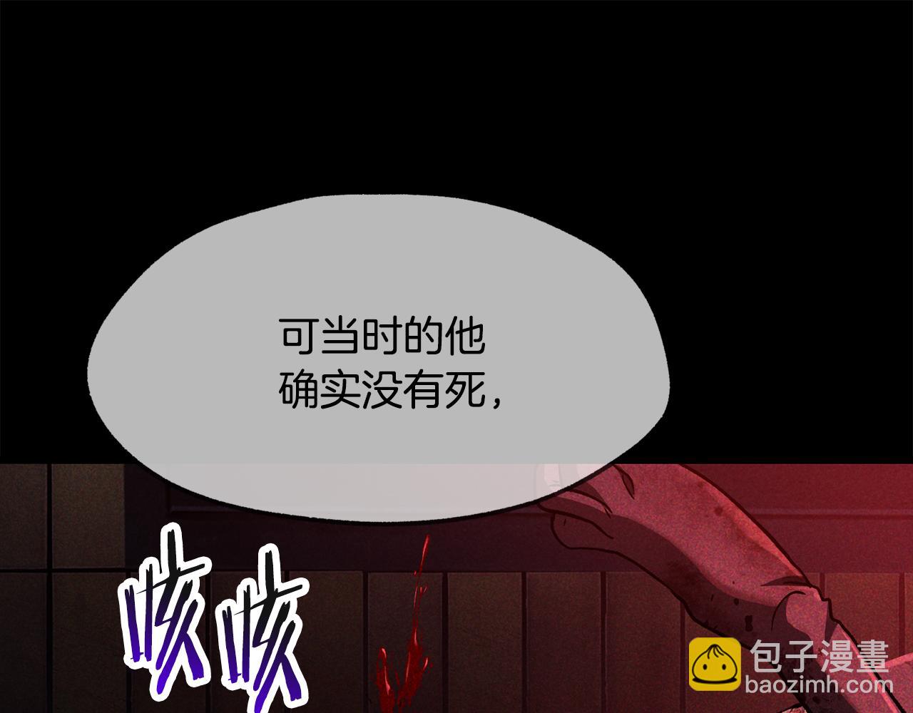 拔劍九億次 - 第243話 你們先走(3/5) - 2