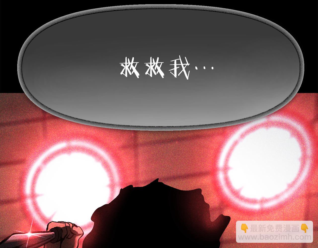 拔劍九億次 - 第243話 你們先走(3/5) - 5