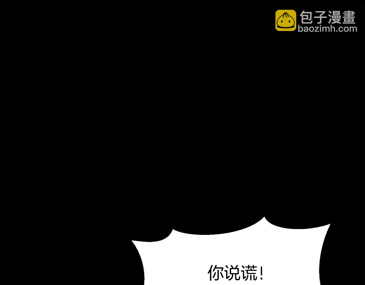 拔劍九億次 - 第243話 你們先走(3/5) - 8