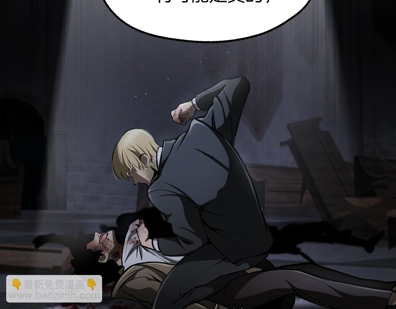 拔劍九億次 - 第243話 你們先走(3/5) - 2