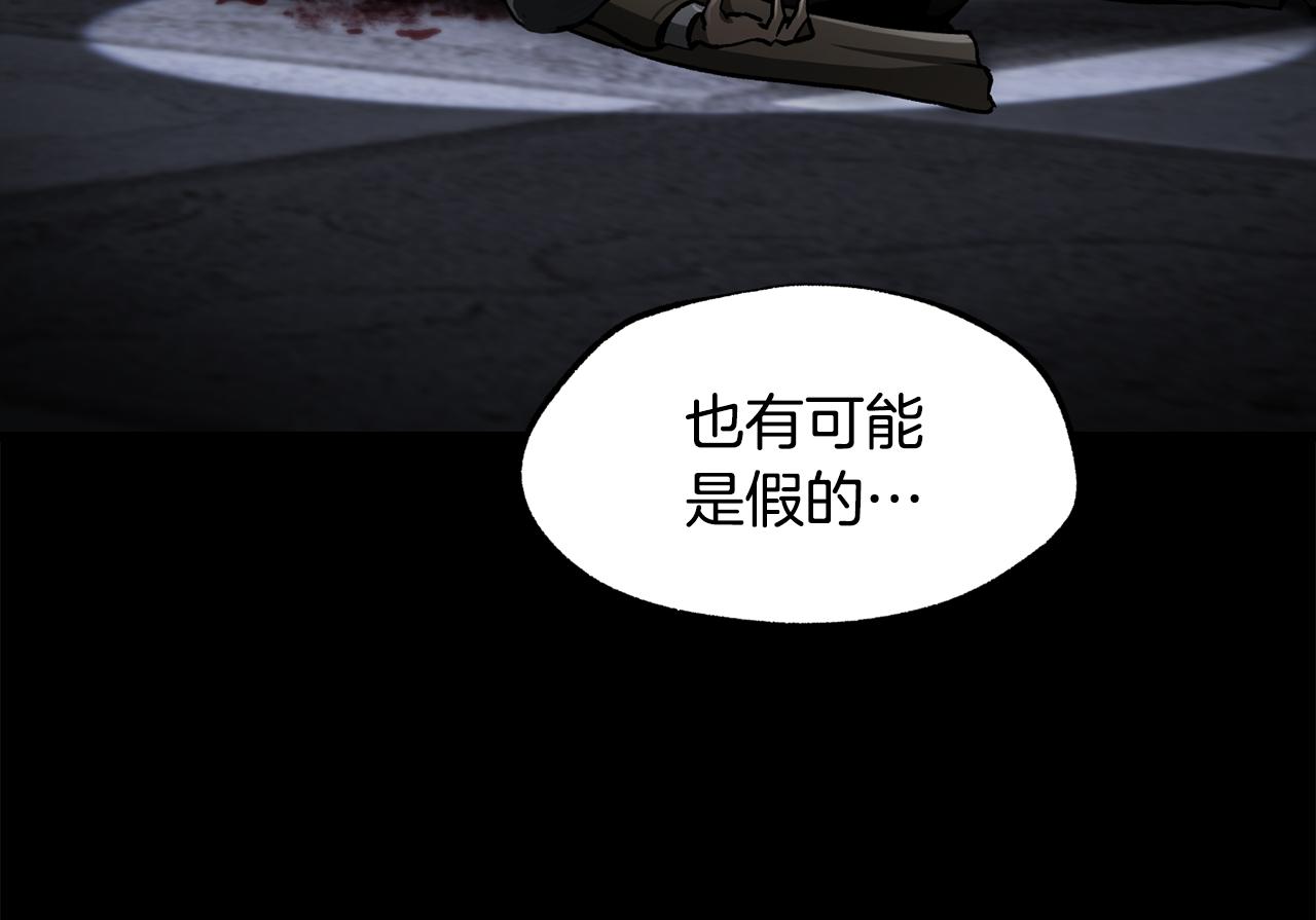 拔劍九億次 - 第243話 你們先走(3/5) - 3