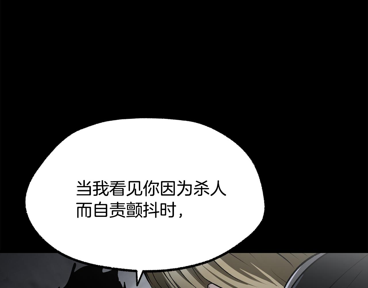 拔劍九億次 - 第243話 你們先走(3/5) - 4