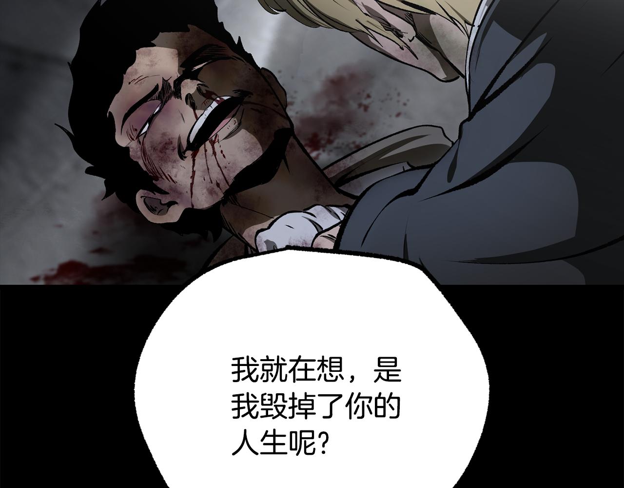 拔劍九億次 - 第243話 你們先走(3/5) - 5