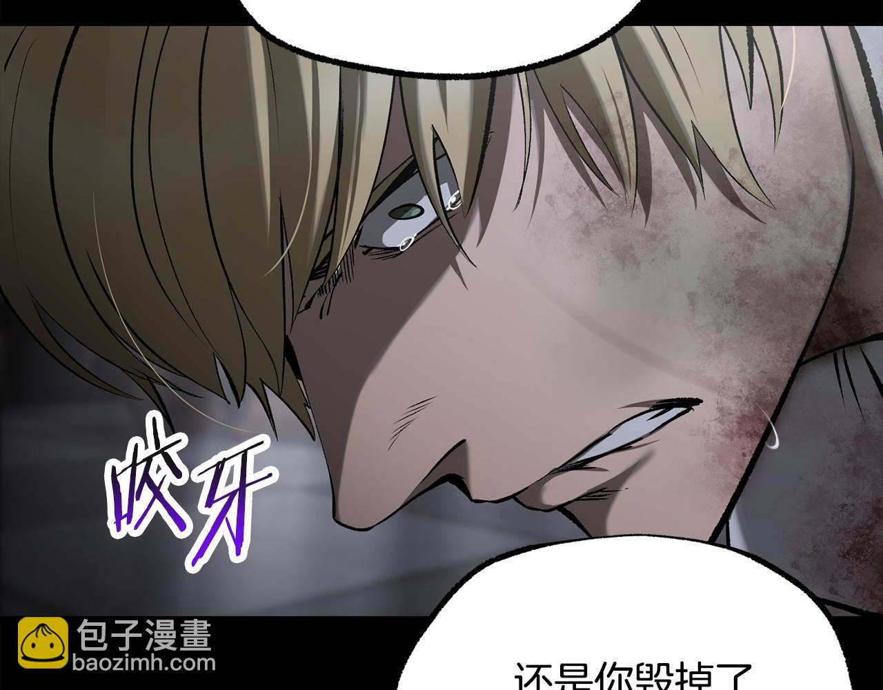 拔劍九億次 - 第243話 你們先走(3/5) - 6