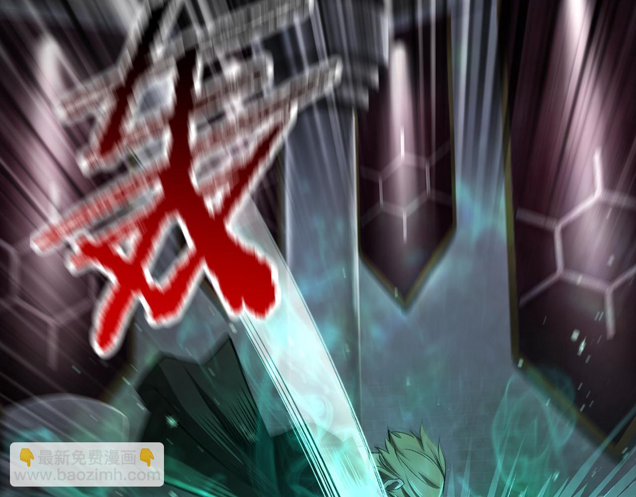 拔劍九億次 - 第243話 你們先走(3/5) - 4