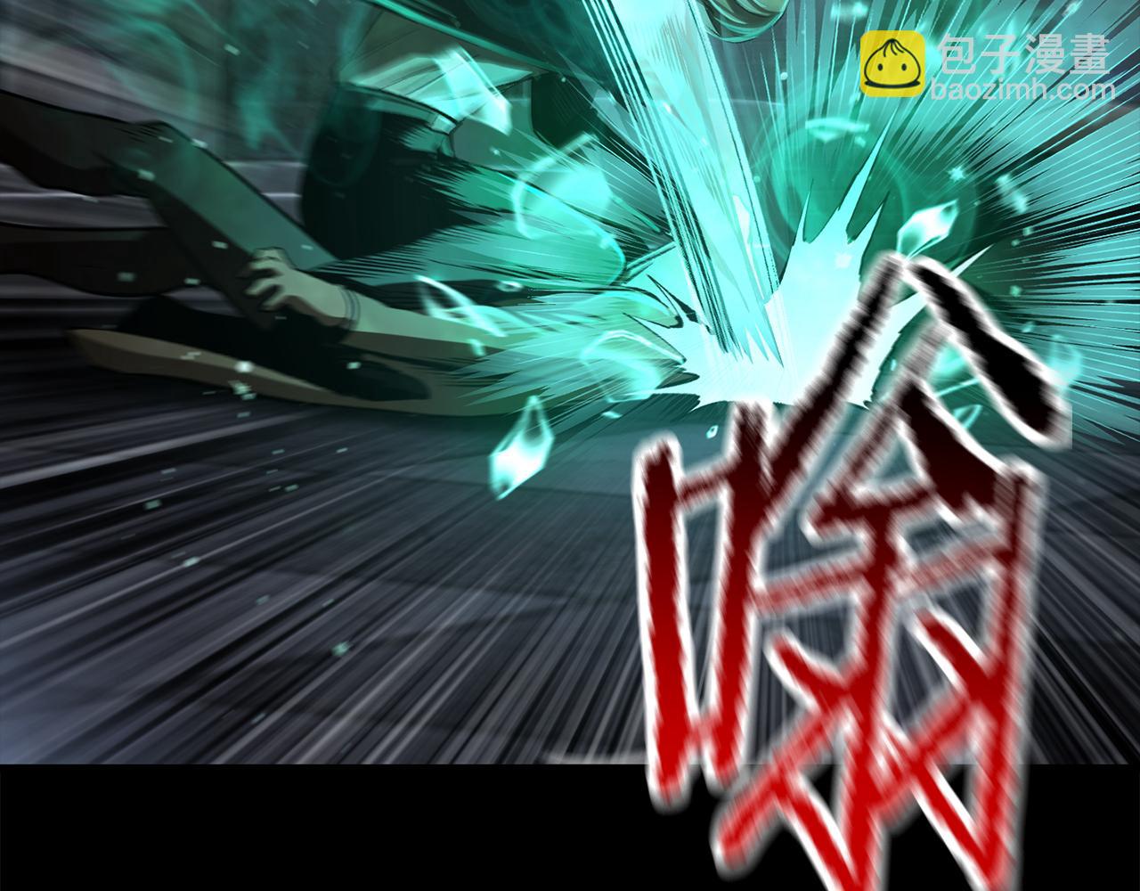 拔劍九億次 - 第243話 你們先走(3/5) - 5