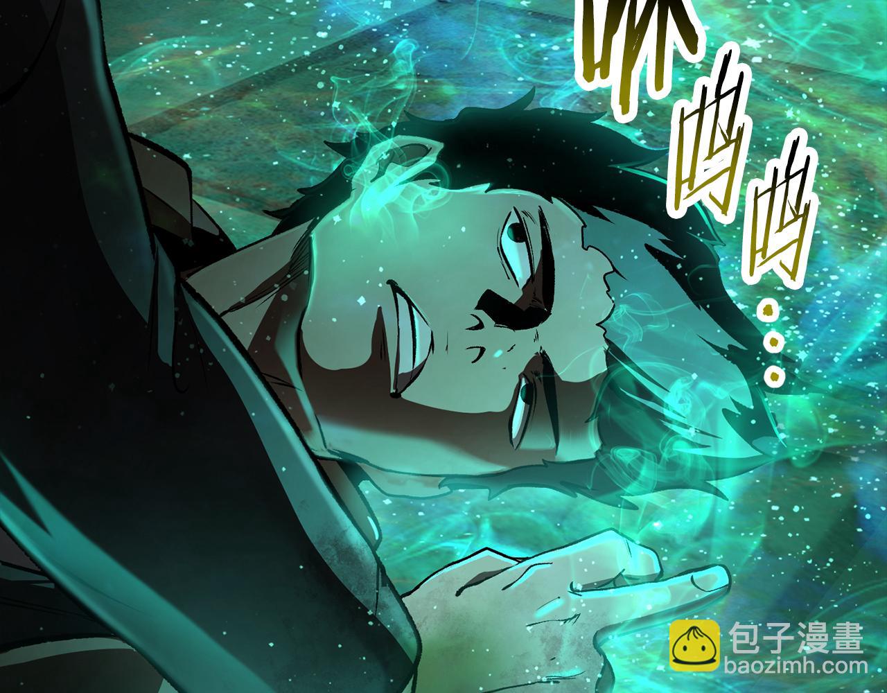 拔劍九億次 - 第243話 你們先走(3/5) - 3