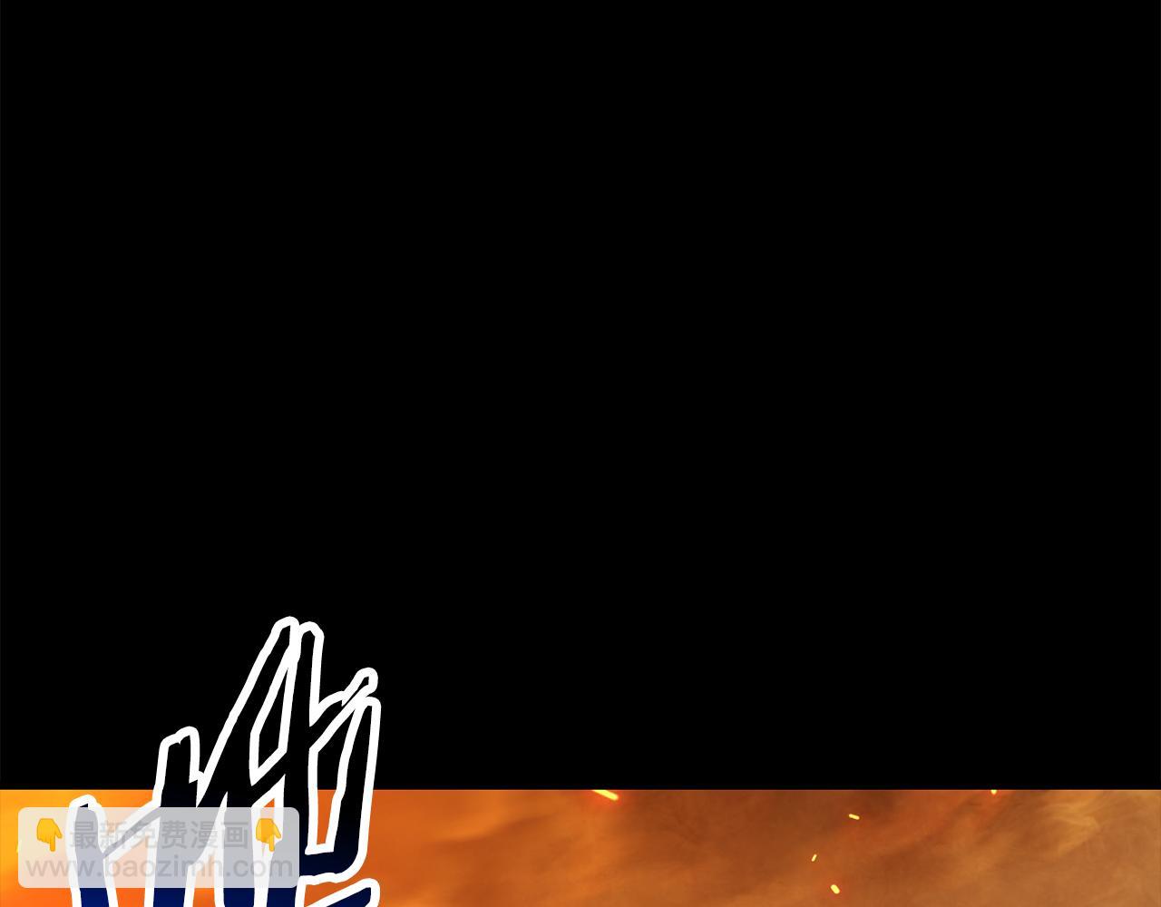 拔劍九億次 - 第243話 你們先走(1/5) - 7