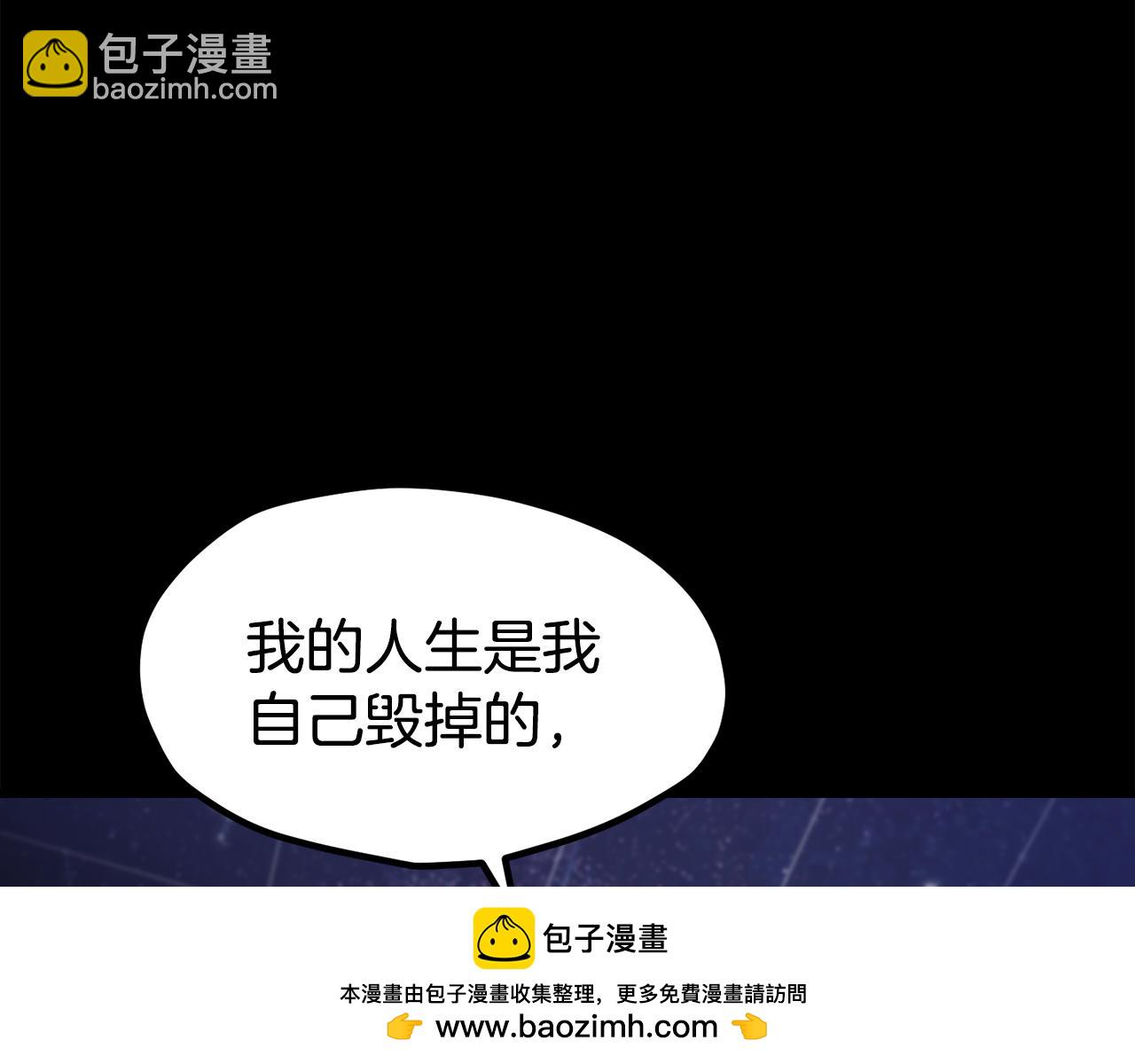 拔劍九億次 - 第243話 你們先走(3/5) - 6