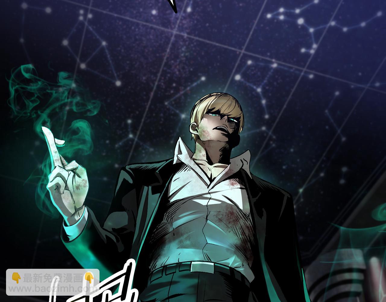 拔劍九億次 - 第243話 你們先走(4/5) - 5