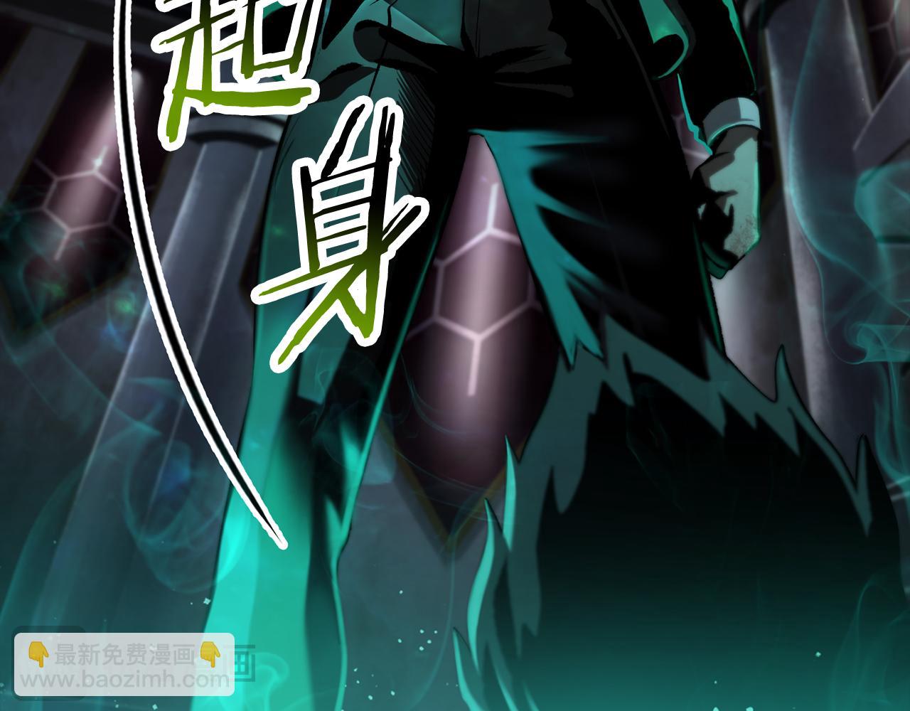 拔劍九億次 - 第243話 你們先走(4/5) - 6