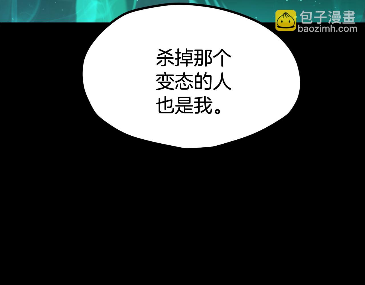 拔劍九億次 - 第243話 你們先走(4/5) - 7