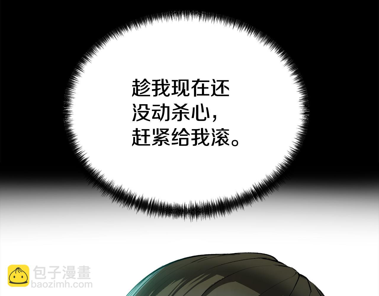 拔劍九億次 - 第243話 你們先走(4/5) - 1