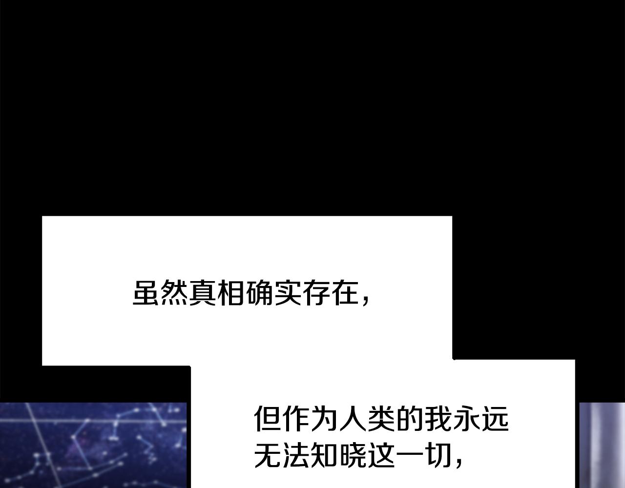 拔劍九億次 - 第243話 你們先走(4/5) - 5