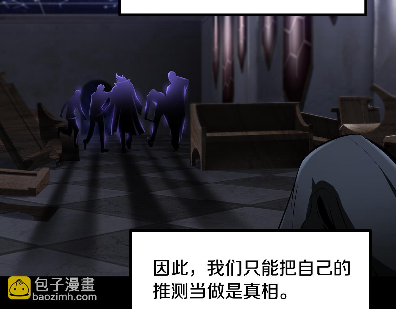 拔劍九億次 - 第243話 你們先走(4/5) - 6