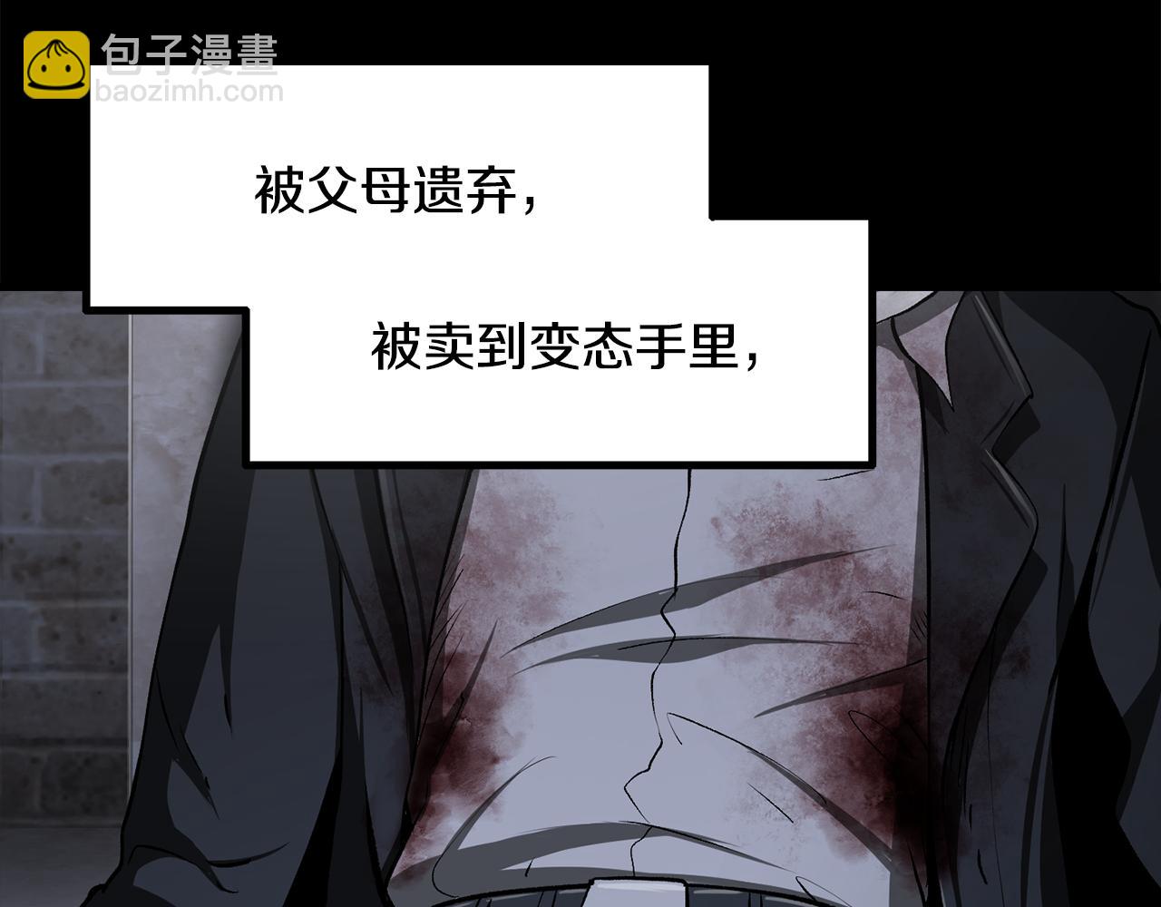 拔劍九億次 - 第243話 你們先走(4/5) - 8