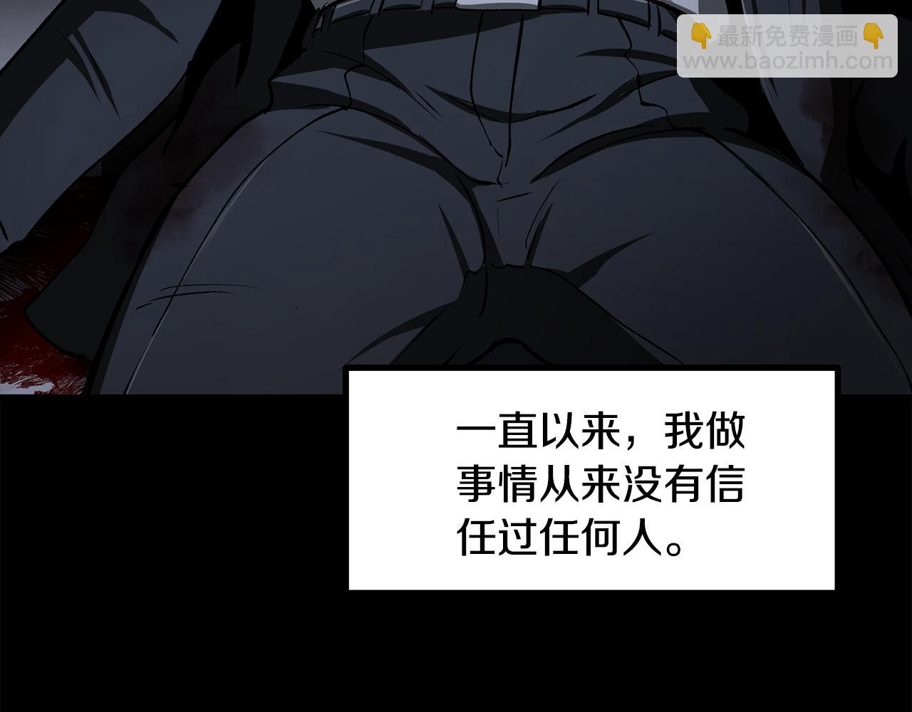 拔劍九億次 - 第243話 你們先走(4/5) - 1