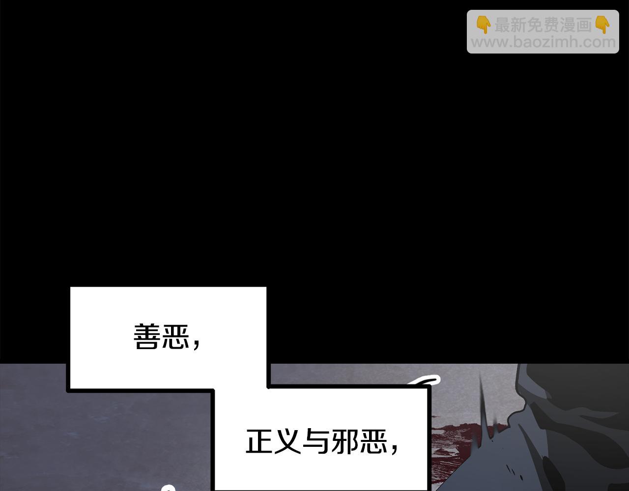 拔劍九億次 - 第243話 你們先走(4/5) - 3