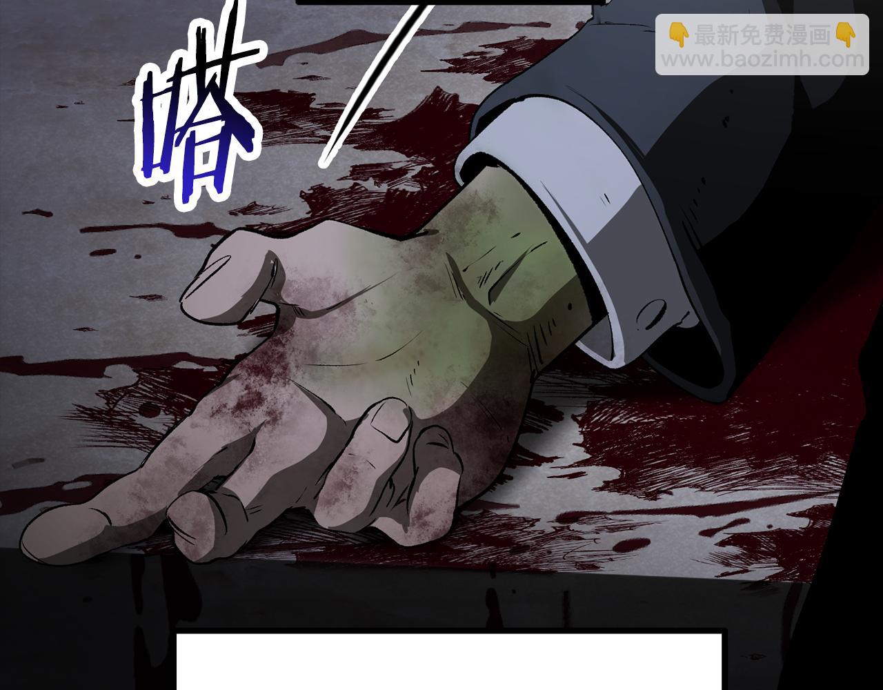 拔劍九億次 - 第243話 你們先走(4/5) - 4