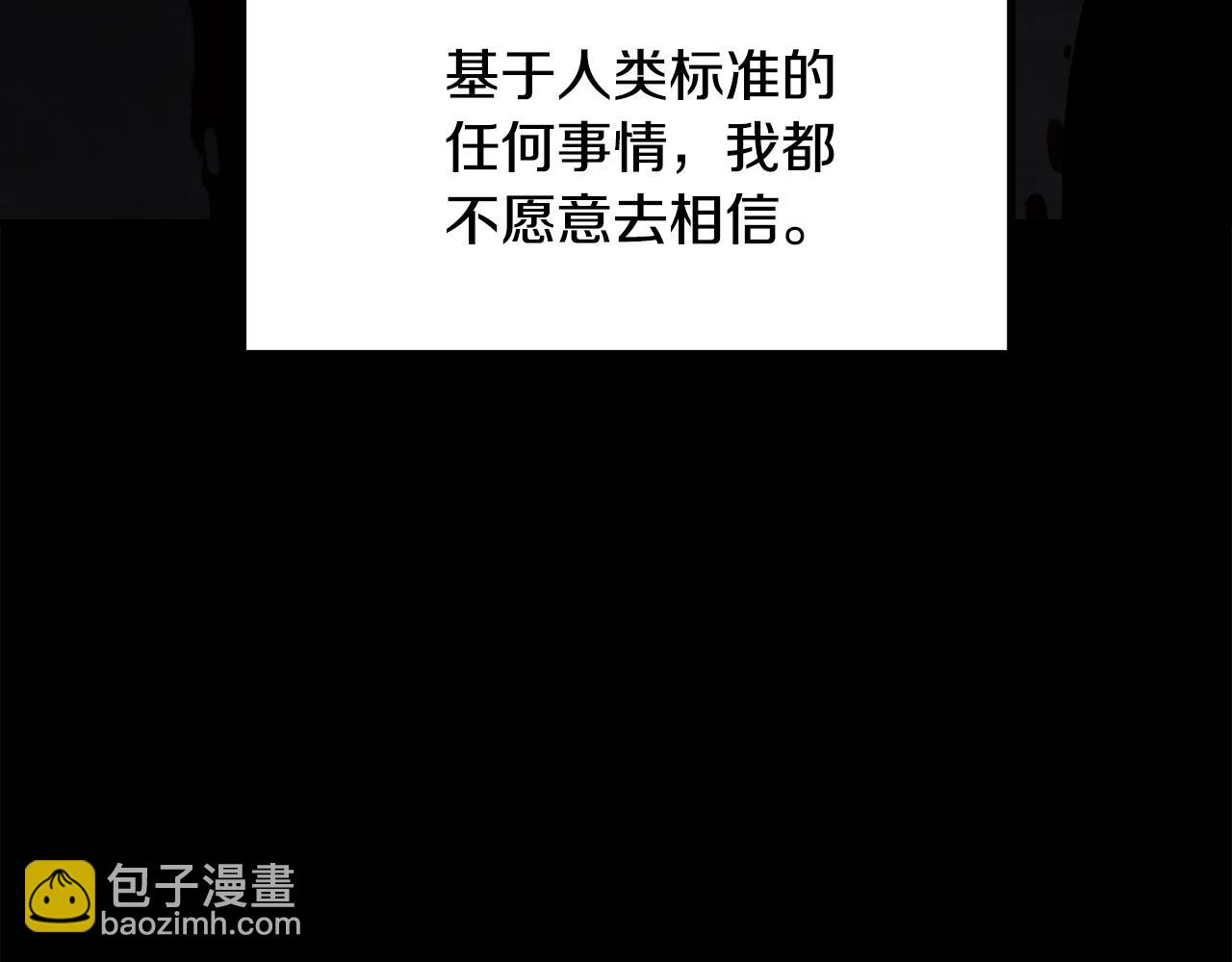 拔劍九億次 - 第243話 你們先走(4/5) - 5