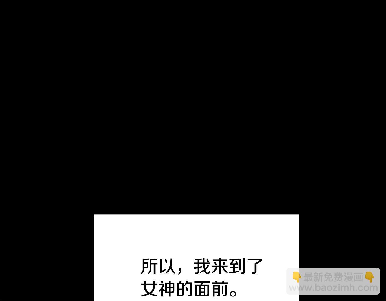 拔劍九億次 - 第243話 你們先走(4/5) - 6