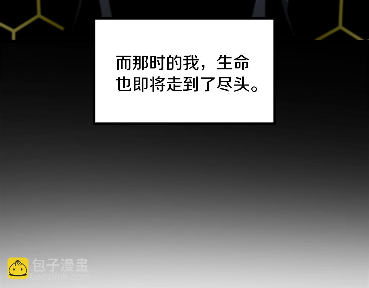 拔劍九億次 - 第243話 你們先走(4/5) - 1