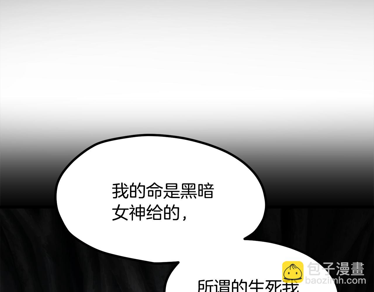 拔劍九億次 - 第243話 你們先走(4/5) - 2