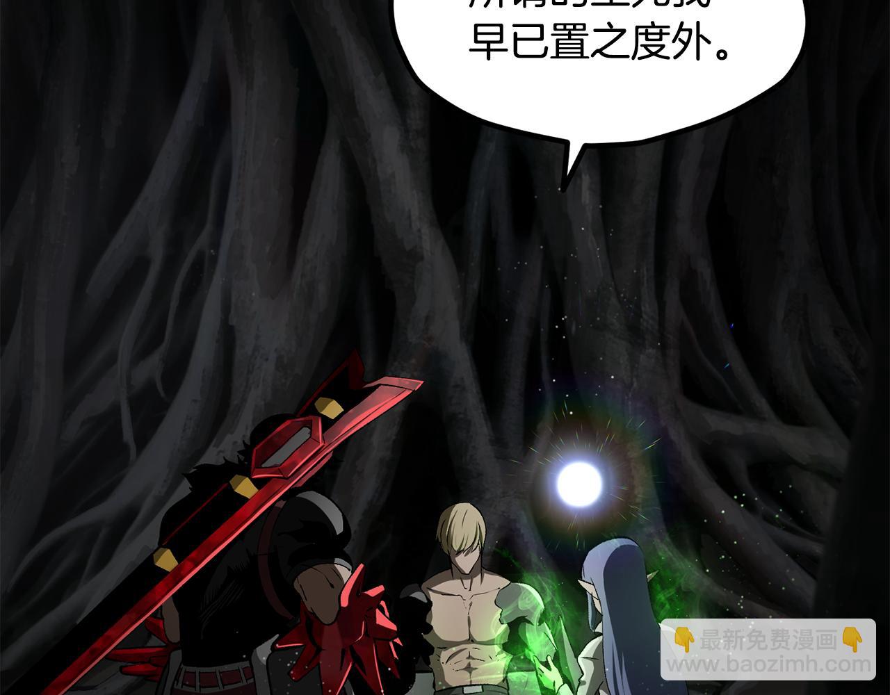 拔劍九億次 - 第243話 你們先走(4/5) - 3