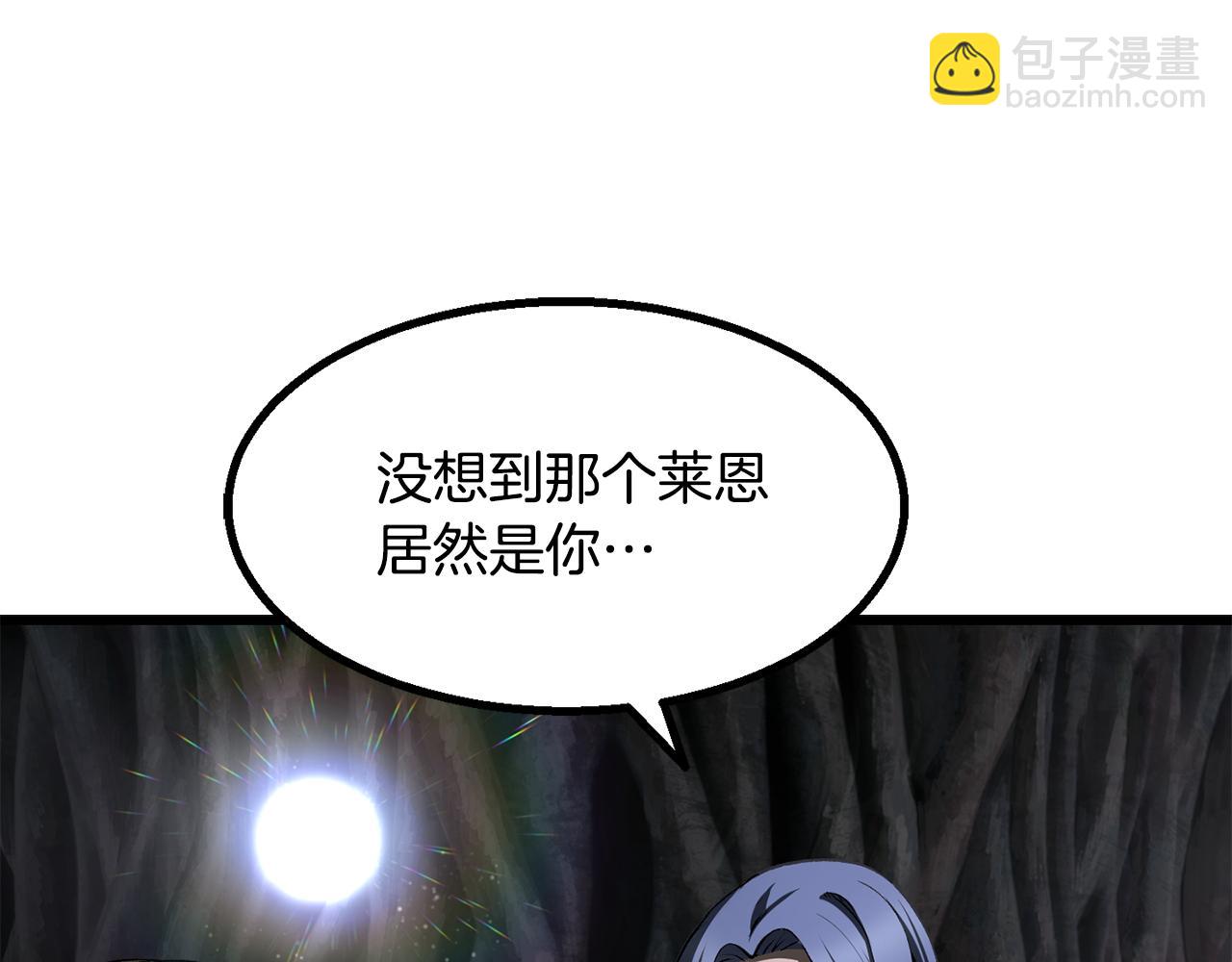 拔劍九億次 - 第243話 你們先走(4/5) - 6