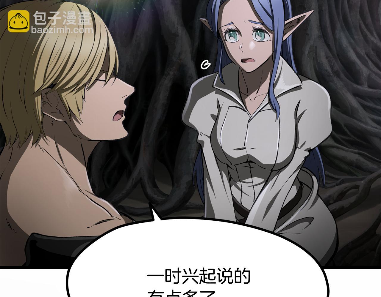 拔劍九億次 - 第243話 你們先走(4/5) - 7