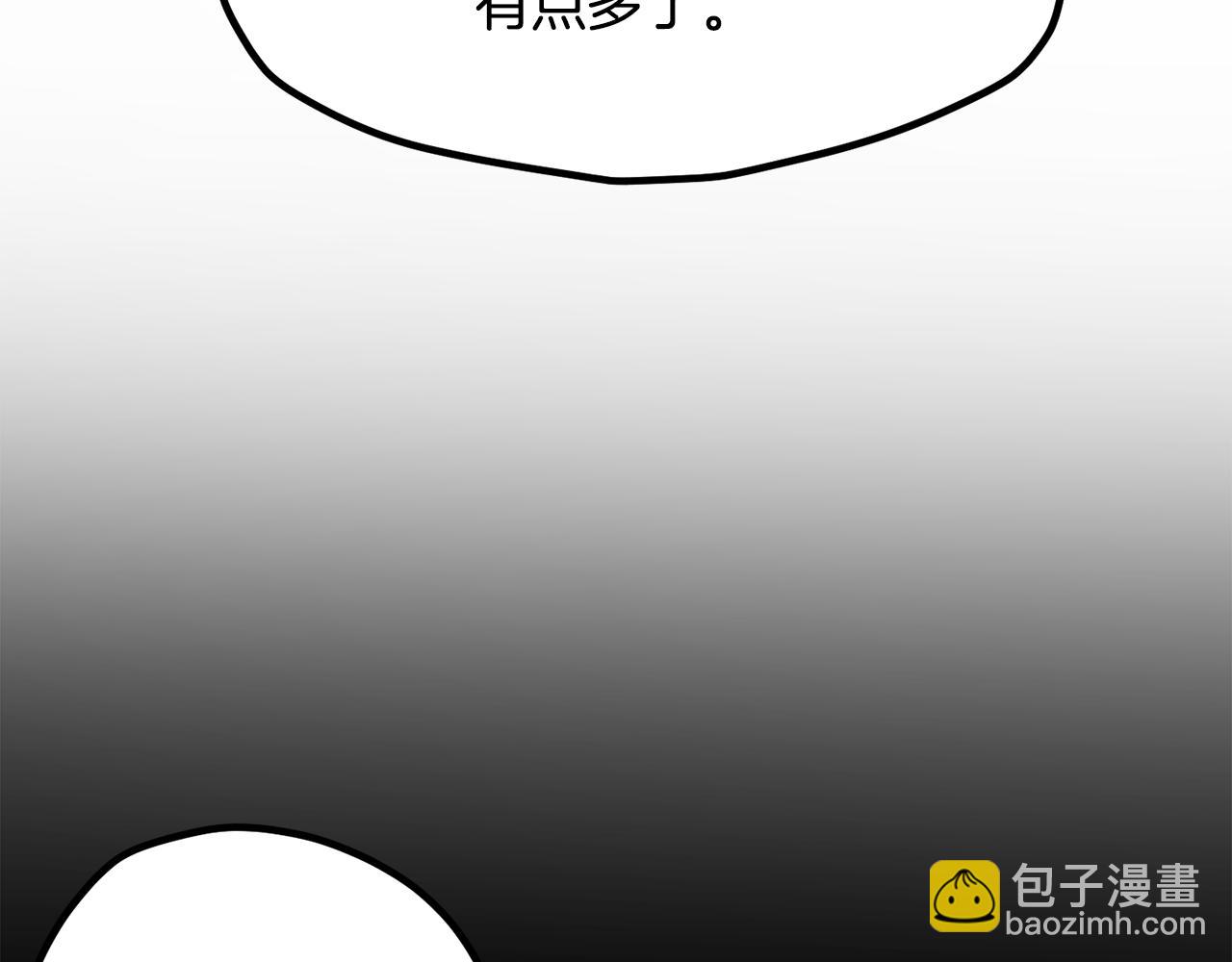 拔劍九億次 - 第243話 你們先走(4/5) - 8