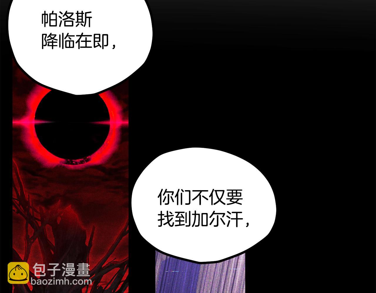 拔劍九億次 - 第243話 你們先走(4/5) - 1