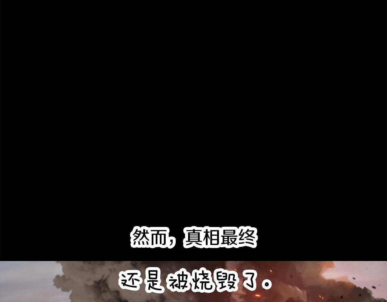 拔劍九億次 - 第243話 你們先走(1/5) - 2