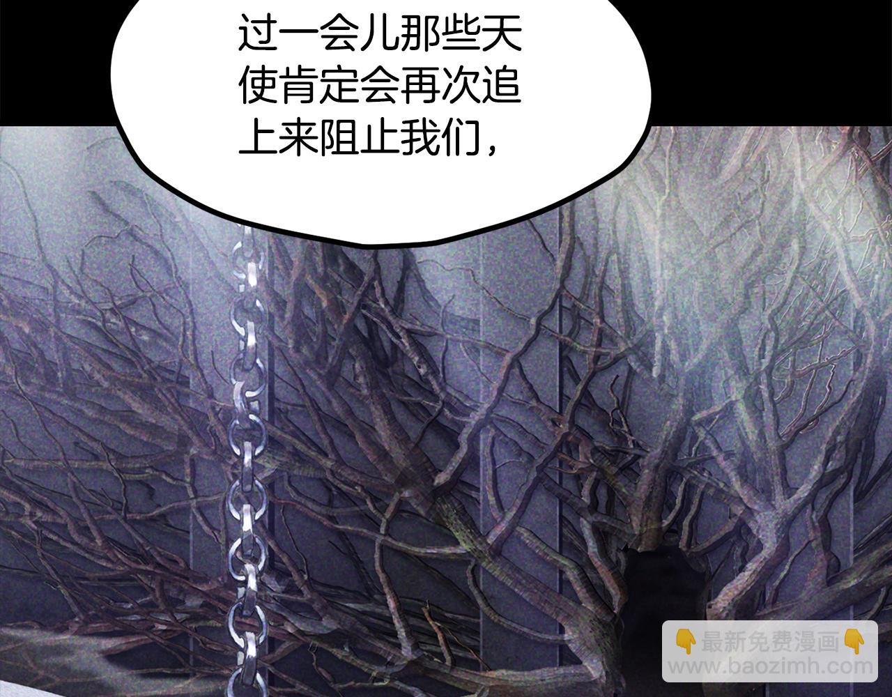 拔劍九億次 - 第243話 你們先走(4/5) - 5