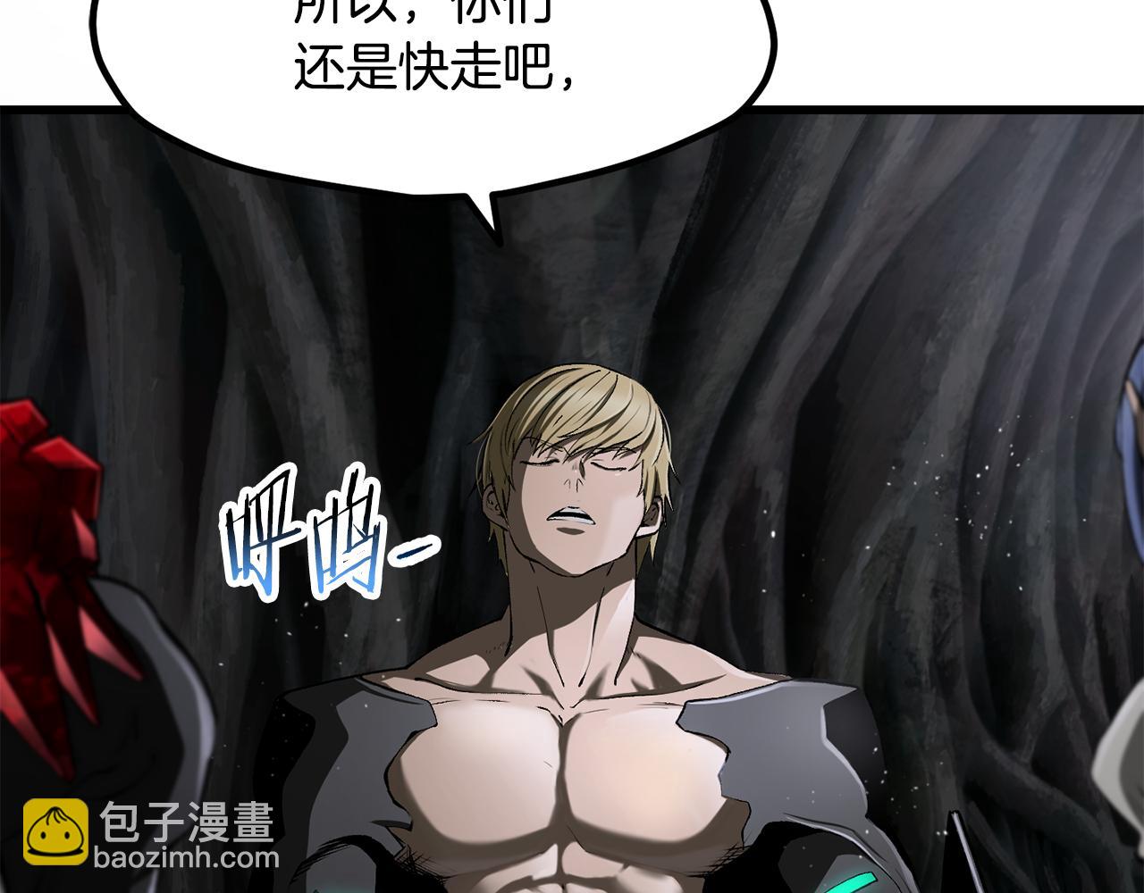 拔劍九億次 - 第243話 你們先走(4/5) - 1